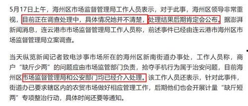 连云港真事爆料案件最新,真相揭秘,警方全力追查 第1张 连云港真事爆料案件最新,真相揭秘,警方全力追查 第1张