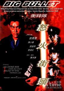 怒火街头在线观看,激情燃烧的正义之战  第2张