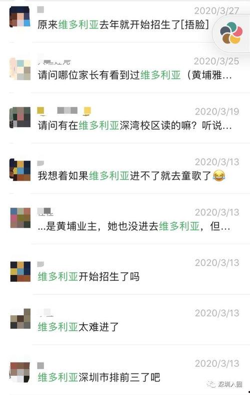 深圳小朋友爆料事件视频,一窥校园生活真实一面 第2张 深圳小朋友爆料事件视频,一窥校园生活真实一面 第2张