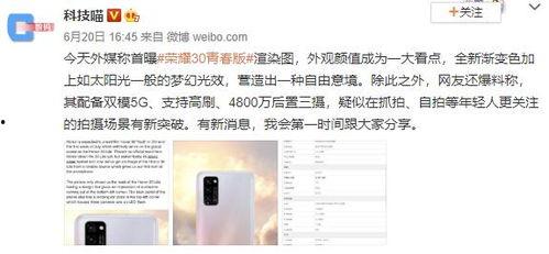 我的青春爆料视频网址,揭秘我的独家爆料视频  第2张